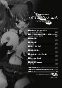 Page 3 of Megami Crisis 6 - preview thumbnail