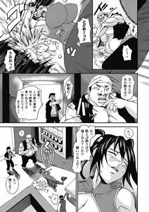 Page 56 of Megami Crisis 6 - preview thumbnail