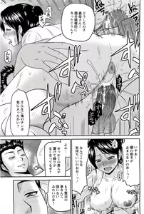 Page 332 of ANGEL Club 2011-07 - preview thumbnail