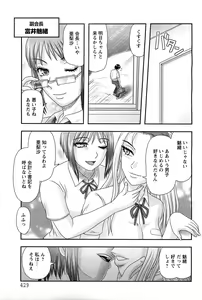 Page 422 of ANGEL Club 2011-07 - preview thumbnail