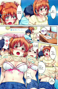 Page 4 of Nioi ni Sasowarete - It is invited by the smell. | 냄새에 이끌려서 - preview thumbnail