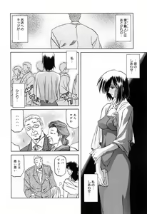 Page 168 of Sougetsu no Kisetsu (decensored) - preview thumbnail