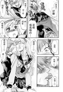 Page 167 of Akarui Eros Keikaku - preview thumbnail