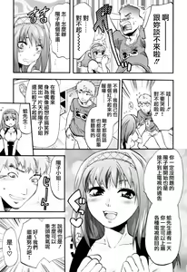 Page 33 of Akarui Eros Keikaku - preview thumbnail