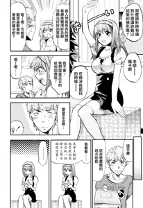 Page 34 of Akarui Eros Keikaku - preview thumbnail