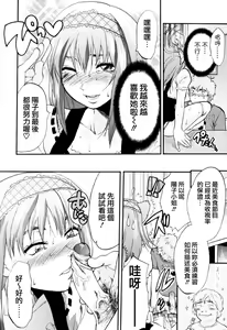 Page 40 of Akarui Eros Keikaku - preview thumbnail