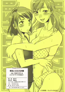 Page 4 of Akarui Eros Keikaku - preview thumbnail