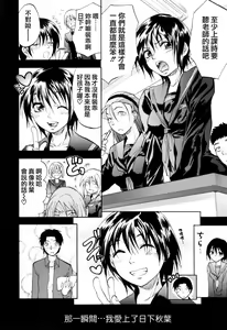 Page 56 of Akarui Eros Keikaku - preview thumbnail