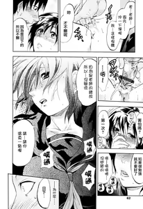 Page 64 of Akarui Eros Keikaku - preview thumbnail