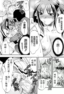 Page 84 of Akarui Eros Keikaku - preview thumbnail