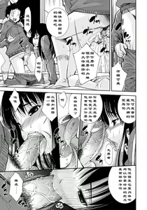 Page 9 of Shuukan Ryokou - preview thumbnail
