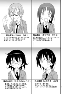 Page 3 of Shuugaku Ryokou de Kon'yoku - preview thumbnail