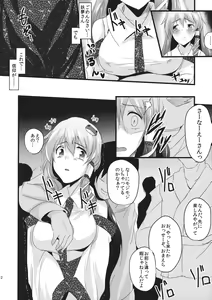 Page 12 of Konna Koto bakari Kangaeteimasu. 4 - preview thumbnail