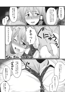 Page 13 of Konna Koto bakari Kangaeteimasu. 4 - preview thumbnail