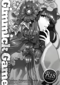 Page 3 of Gimmick Game - preview thumbnail