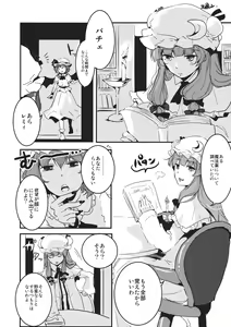 Page 4 of Gimmick Game - preview thumbnail