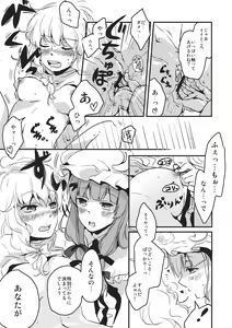 Page 8 of Gimmick Game - preview thumbnail