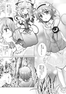 Page 7 of Satorin Masshigura - preview thumbnail