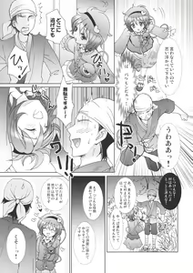 Page 9 of Satorin Masshigura - preview thumbnail