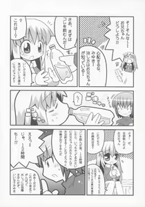 Page 3 of Sukisuki Okosama Pantsu 6 - preview thumbnail