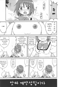 Page 40 of Dare mo Shiranai - preview thumbnail