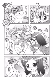 Page 3 of Suki suki Twincam Angel - preview thumbnail