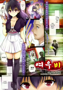Page 3 of Kitsune no Yomeiri | 여우비 - preview thumbnail