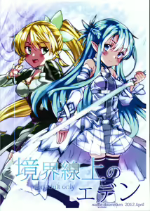 Page 3 of Kyoukai Senjou no Eden | 경걔선상의 애댄 - preview thumbnail