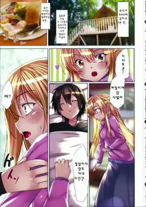 Page 4 of Kyoukai Senjou no Eden | 경걔선상의 애댄 - preview thumbnail