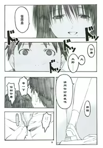 Page 5 of Oono Shiki #2 - preview thumbnail