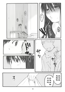 Page 8 of Oono Shiki #2 - preview thumbnail