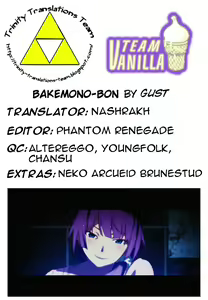 Page 17 of BAKEMONO-BON - preview thumbnail