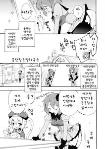 Page 8 of Inran Pink-chan House - preview thumbnail