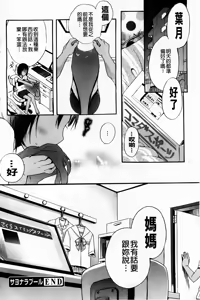 Page 168 of Yowa Yowa - preview thumbnail