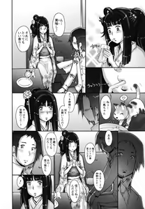 Page 56 of Pururun Kajitsu - preview thumbnail