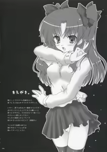 Page 3 of Inrin - preview thumbnail
