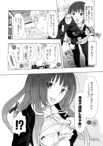 Page 176 of Nenkan Chuunen Champ - Yearly Champ - preview thumbnail