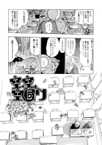 Page 40 of Nenkan Chuunen Champ - Yearly Champ - preview thumbnail