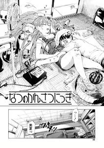 Page 56 of Nenkan Chuunen Champ - Yearly Champ - preview thumbnail