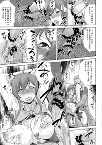 Page 8 of Toraware no Eve - preview thumbnail