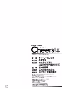 Page 176 of Cheers! 8 - preview thumbnail