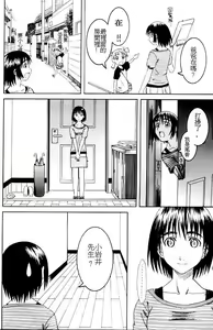 Page 5 of PRETTY NEIGHBOR&! - preview thumbnail