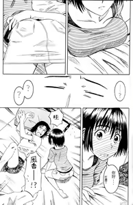 Page 10 of PRETTY NEIGHBOR&! - preview thumbnail