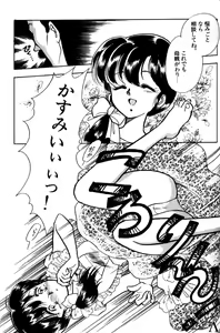 Page 3 of Genki - preview thumbnail