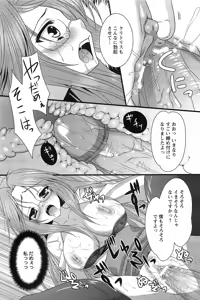 Page 247 of ANGEL Club 2011-07 - preview thumbnail