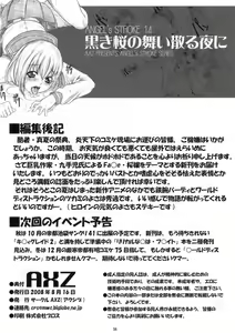 Page 56 of Angel's Stroke 14 Kuroki Sakura no Mai Chiru Yoru ni - preview thumbnail