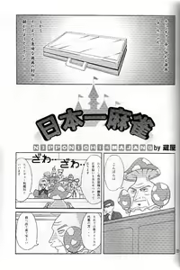 Page 33 of Nipponichi Futanari - preview thumbnail