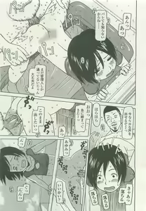 Page 233 of COMIC LO 2008-10 - preview thumbnail