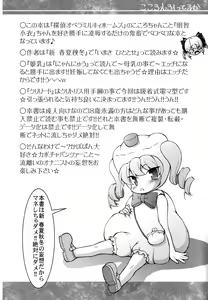 Page 3 of Kokoro Ero Shitteruka - preview thumbnail
