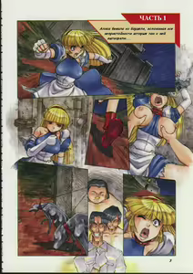 Page 3 of Alice in Sexland Ch.1 - preview thumbnail